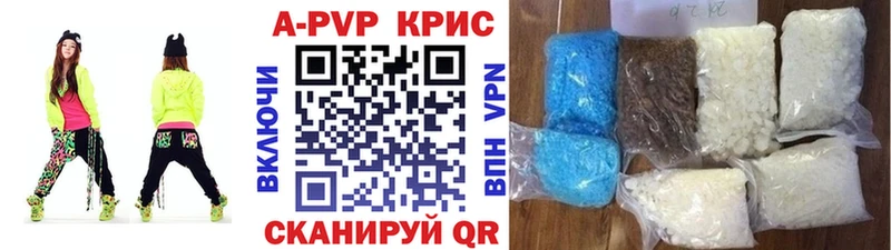 Альфа ПВП крисы CK  купить   Миллерово 