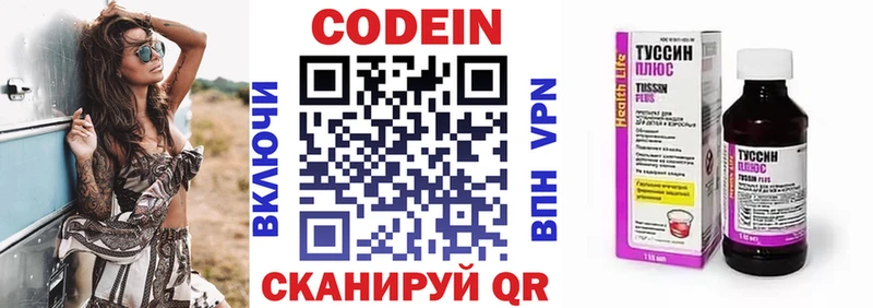 mega ссылки  Миллерово  Кодеиновый сироп Lean Purple Drank 