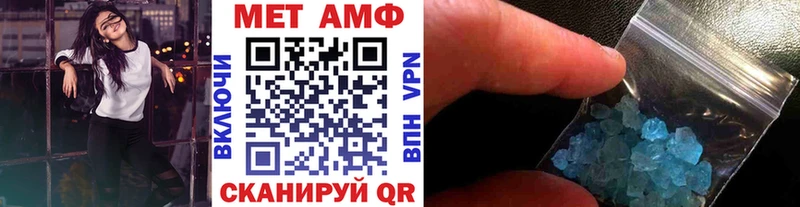 МЕТАМФЕТАМИН пудра  где можно купить   Миллерово 